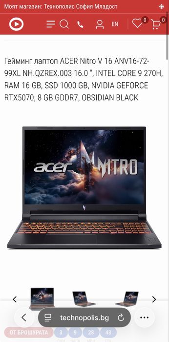 Геймърски лаптоп Acer