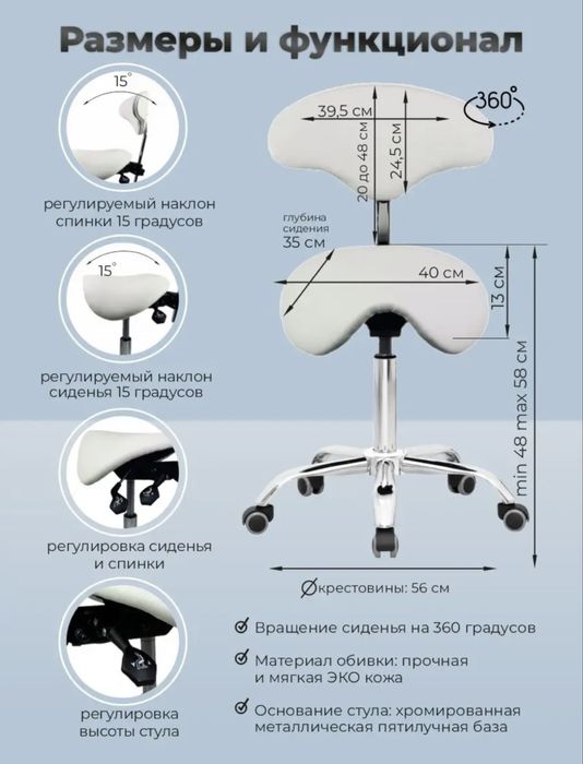 Стул компьютерный ортопед, Седло