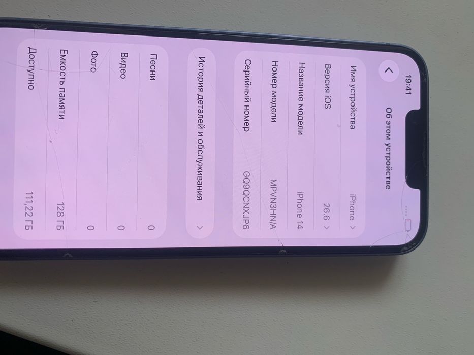 iphone 14