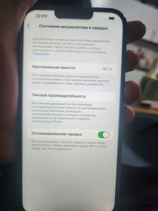 IPhone 13 pro max 128gb 86%