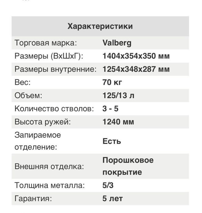 Продам Сейф Россия