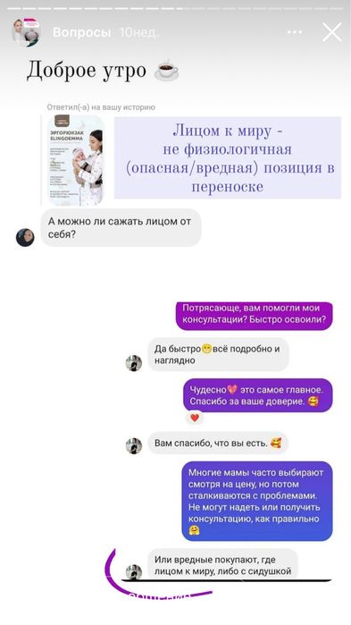 Эргорюкзак от Эммы slingoemma