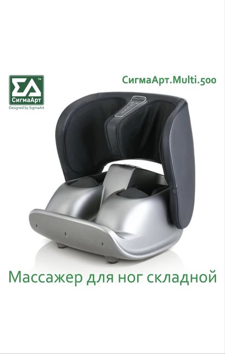 Продам массажер для ног