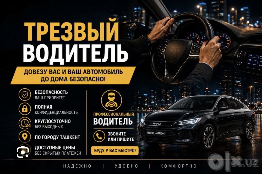 Перегон Авто любой марки