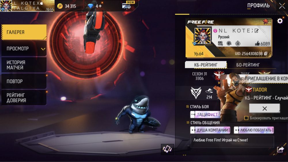 Фф акааунт сатылады