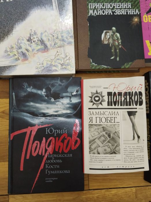 Коллекция современные детективы Поляков Суворов Малатов Веллер