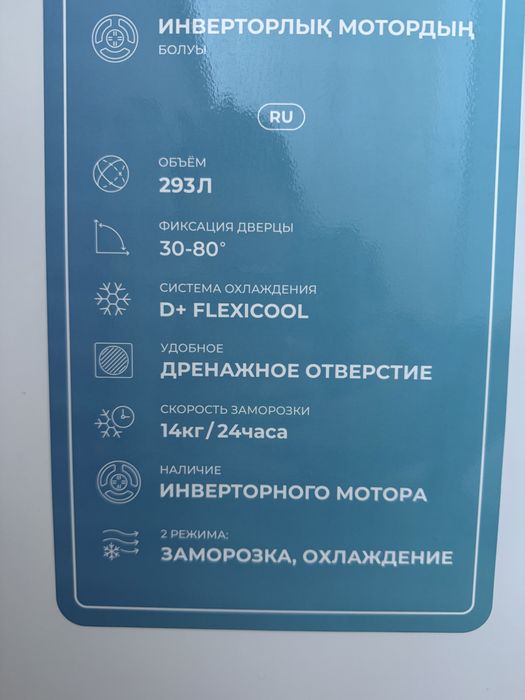 Морозильная камера/холодильник