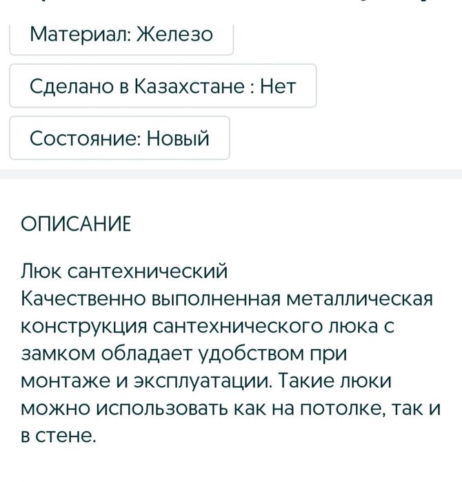 Продам люки новые