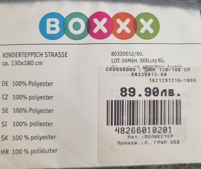 Детски килим за детска стая