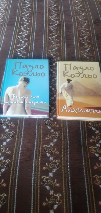 Продам книгу Пауло Коэльо