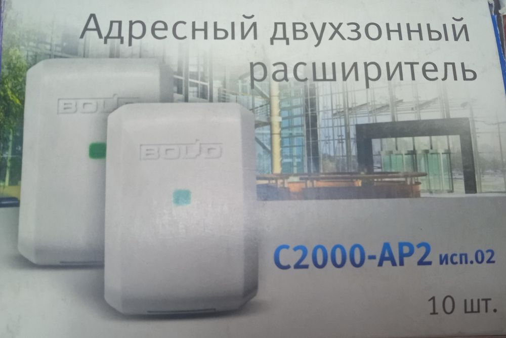 Адресный расширитель C2000-ap2-2