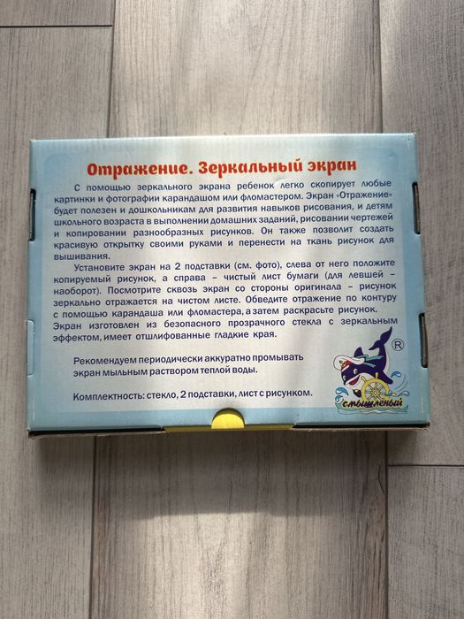 Рисование легко зекальный экран