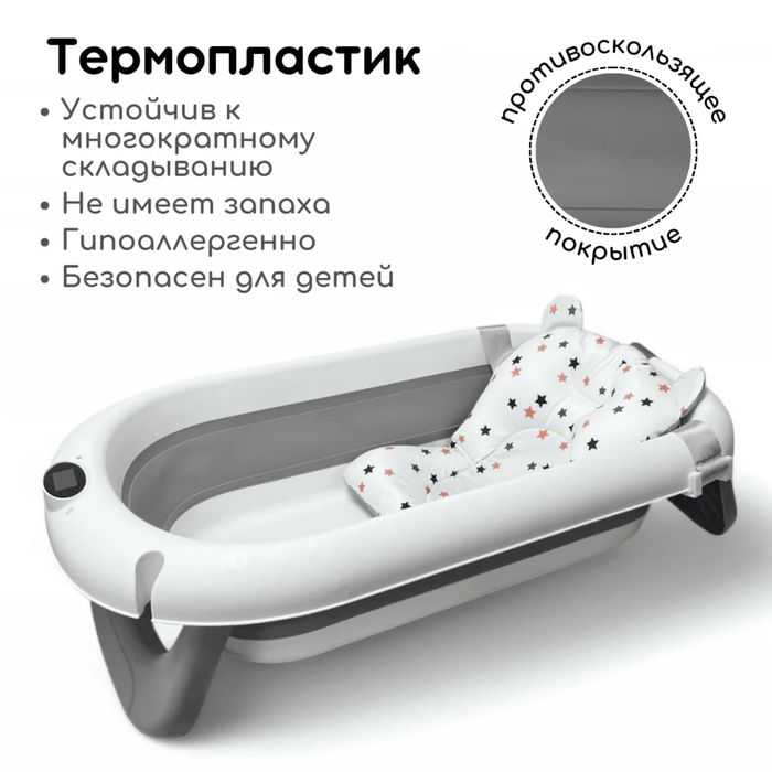 Ванночка складная детская