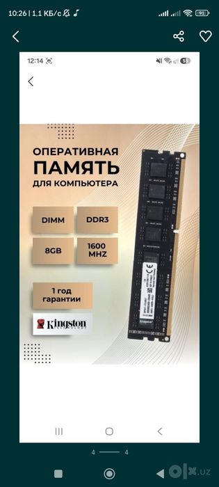 Блок питания ddr3 8 gb Протцессор ва плата холати идиял ишлиди