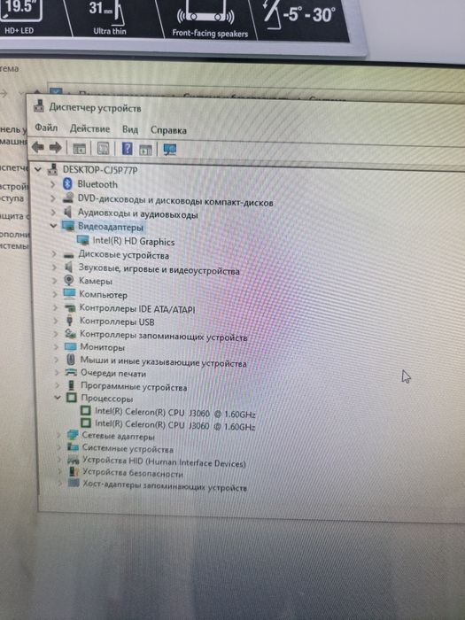 Продам Моноблок в отличном состоянии.