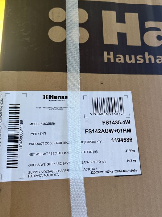 Морозильник Hansa