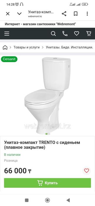 Унитаз с бочком, унитаз монолит новый