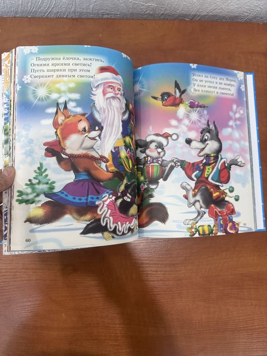 Детские разные книги