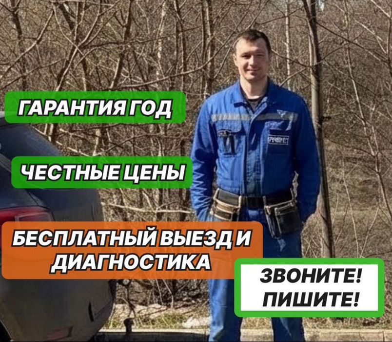 Сантехник со стажем Услуги сантехника Сантехник 24/7