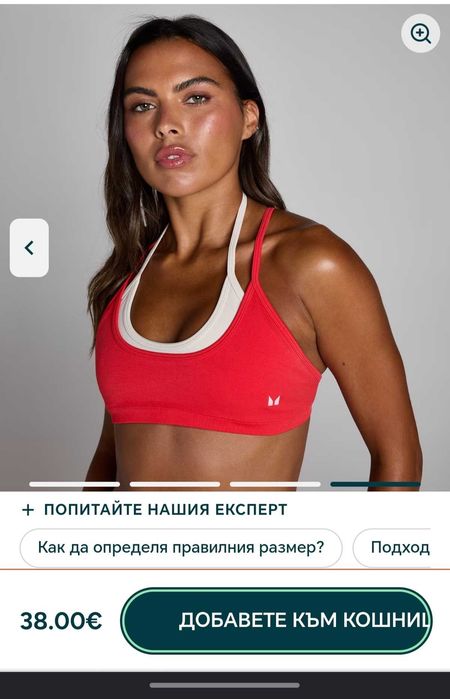 Спортно бюстие "my protein"