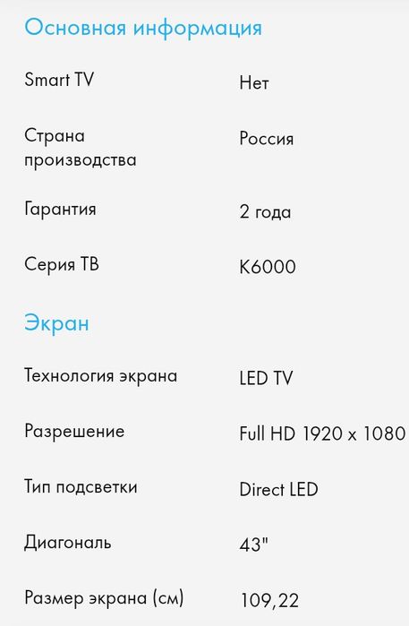 Продам ТВ в отличном состоянии
