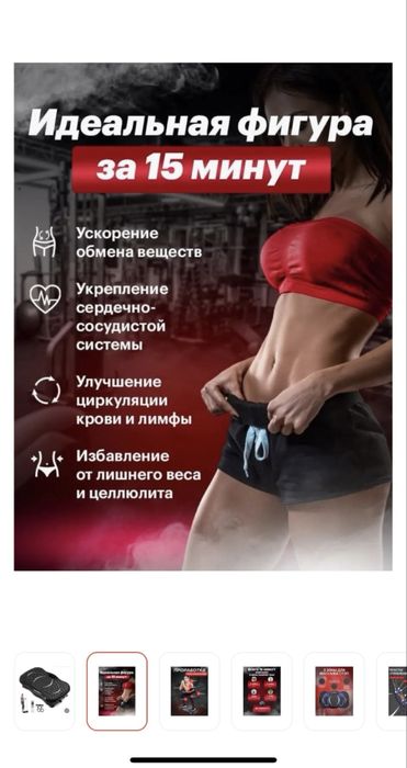 Виброплатформа для фитнеса и массажа