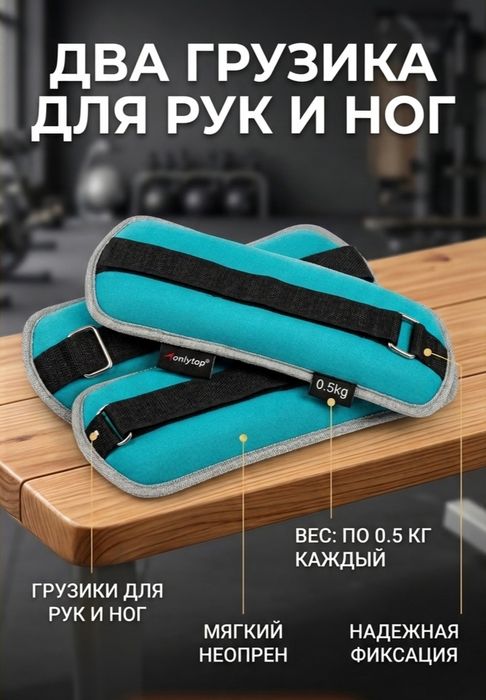 Грузы для гимнастики