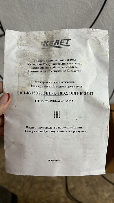 Продаю электрокотел