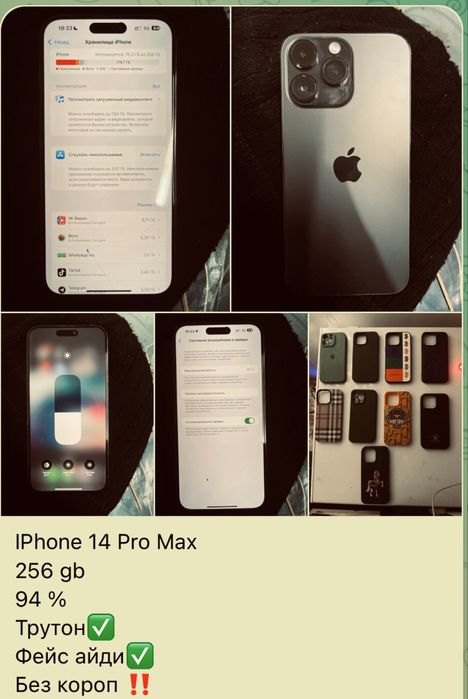 Iphone 14 pro max