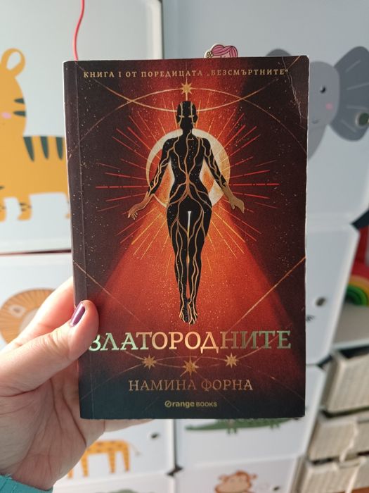 Съвременни книги - проза, детски книги, психология, фентъзи