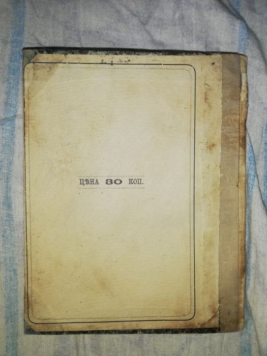 Нагуевский "Отличительные черты Римского народного духа"