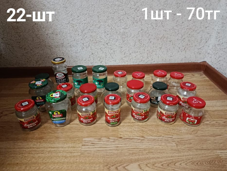 Стеклянные банки