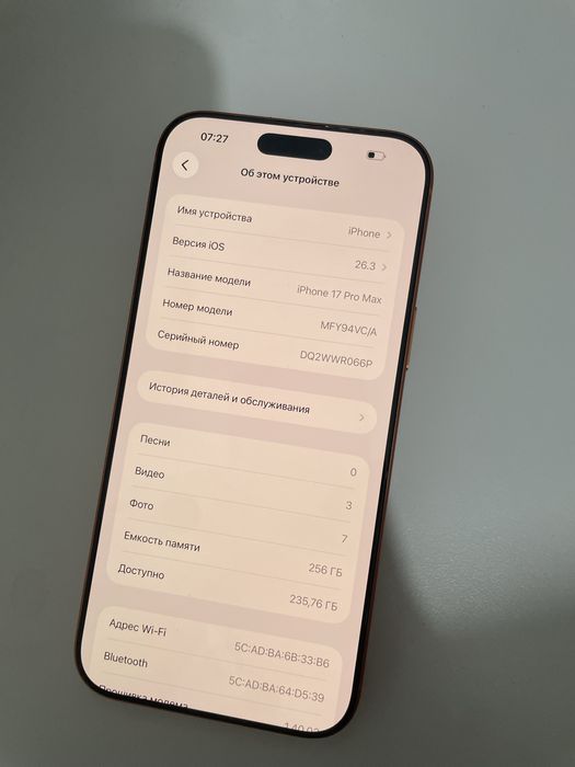 17про мах 256гб идеал
