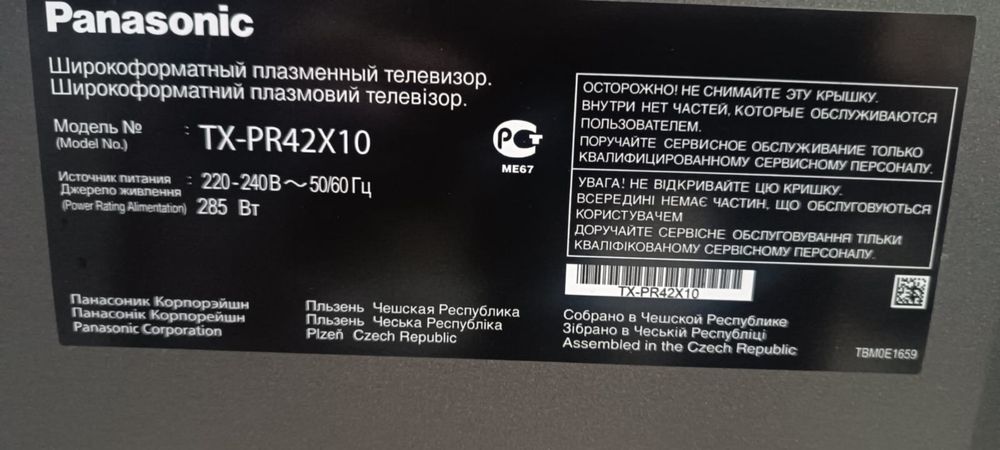 Телевизор  на запчасти