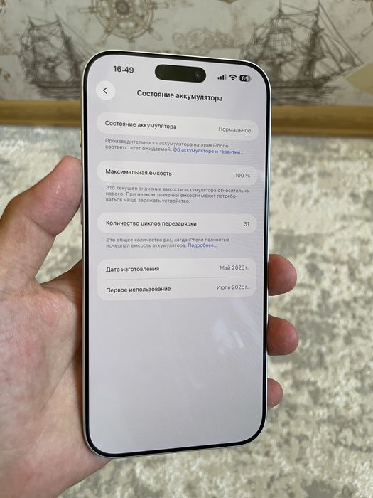 IPhone 17 Pro Max 256