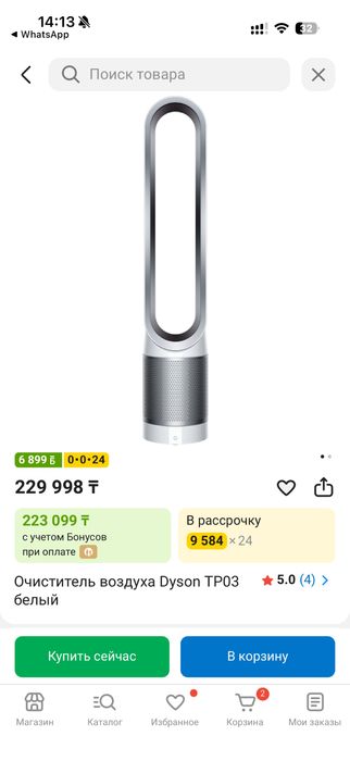 Очиститель воздуха Dyson TP03