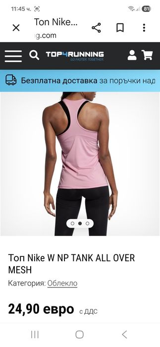 Nike Dry Fit-Ориг. Дамски потник Нов!