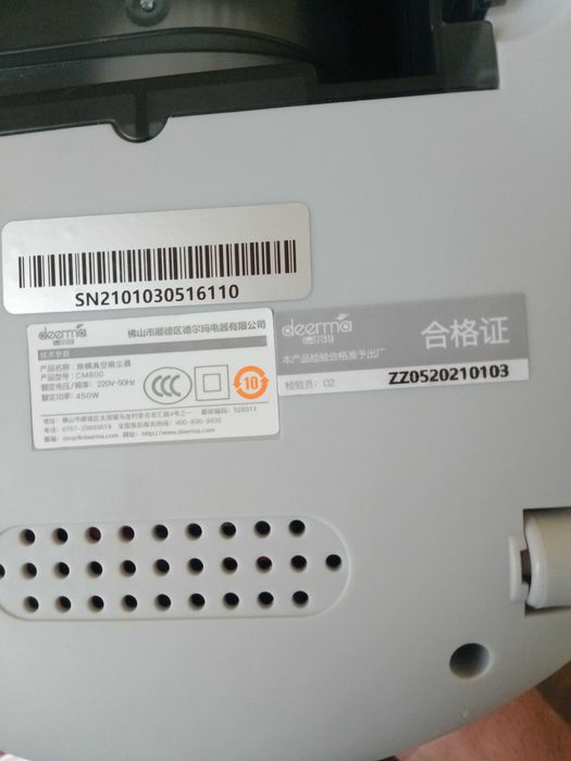 Антибактериална прахосмукачка deerma