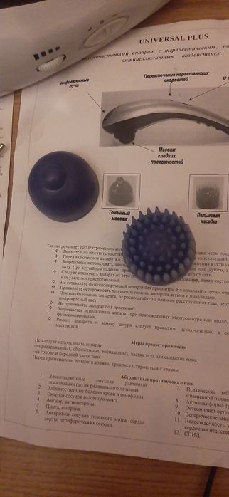Электромасажёр в идеальном состоянии