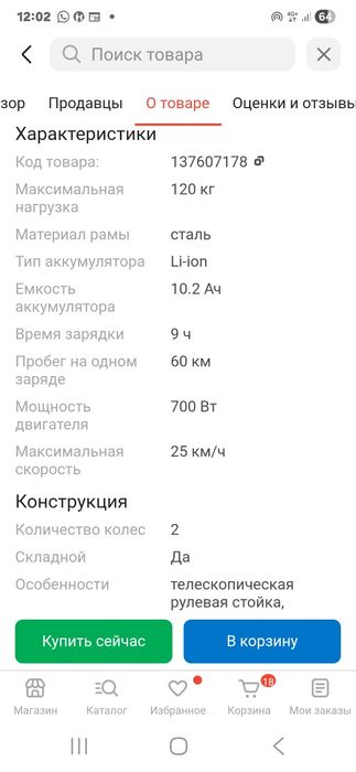 Продам электросамокат Xiaomi 5GL