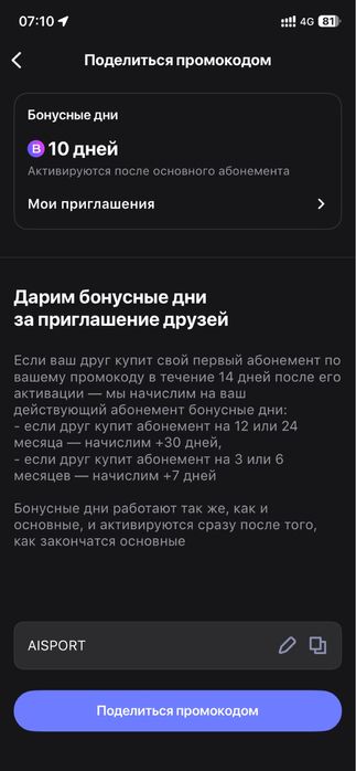 1FIT промокод в описании