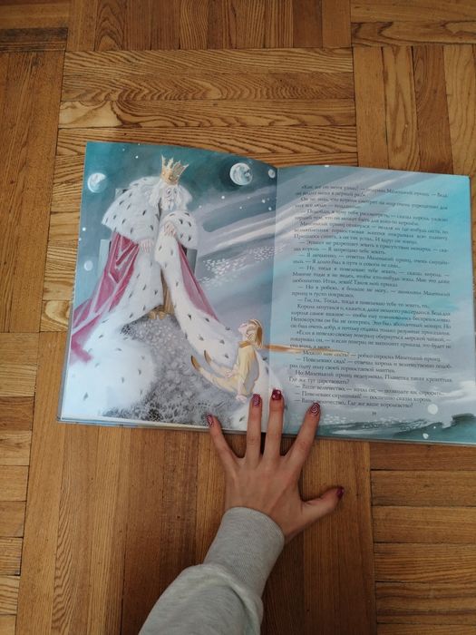 Маленький Принц книга