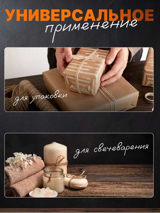 Джут,жгут,верёвка, бечевка ,шпагат для рукоделия,вязания