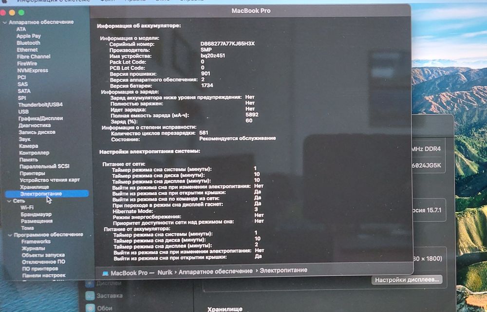 Макбук Про 15,4 i9 32гб 1тб