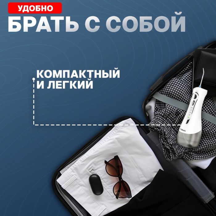 Ирригатор для полости рта