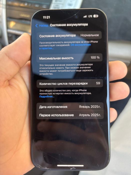 Продам Айфон 16