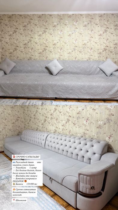 Диван раскладной