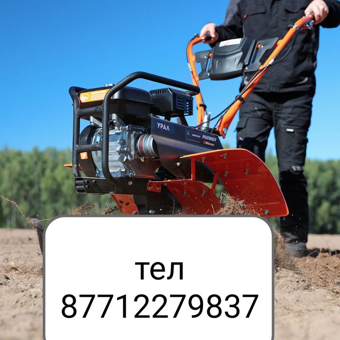 Вспашка огорода.