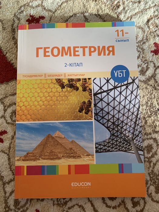 Продам книги для ент ұбт