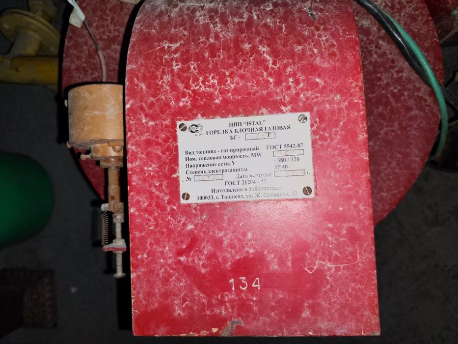 Горелка котёл 999
